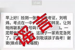 詹姆斯三分被取消！科尔：回看影响了流畅度 踩那一点谁在乎呢